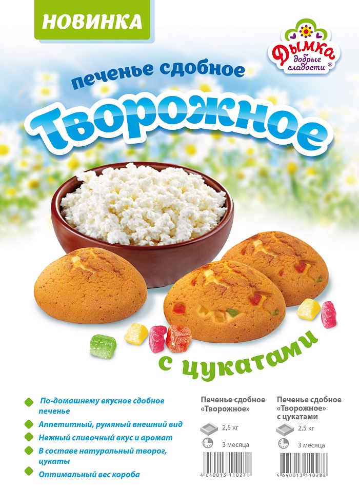 Творожное сдобное.jpg Творожное сдобное.jpg