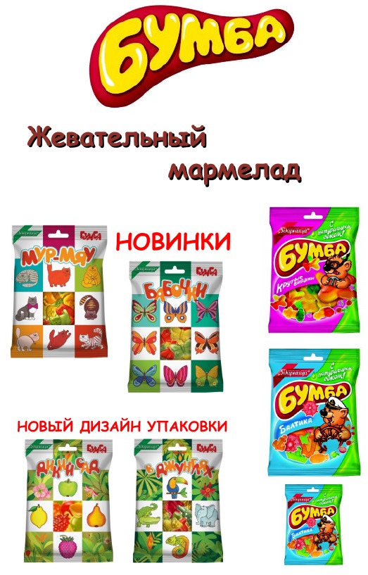 bumba-2016 bumba-2016