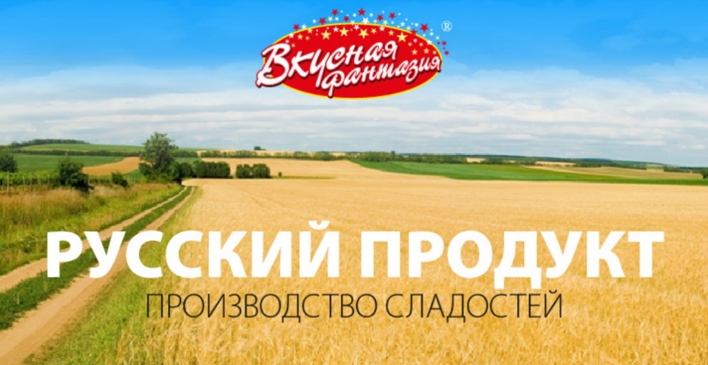 ООО Русский продукт