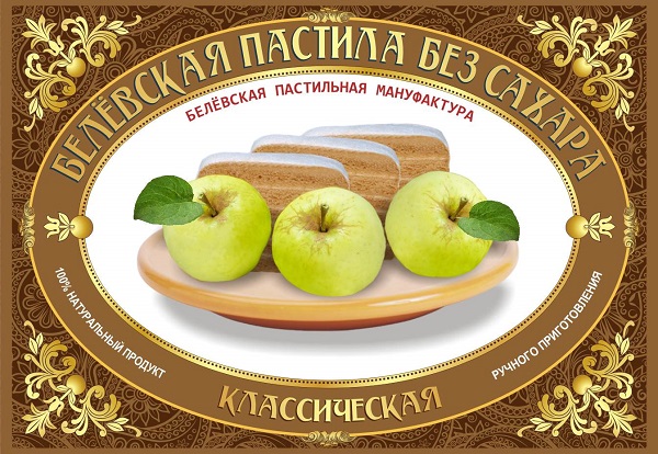 классическая пастила