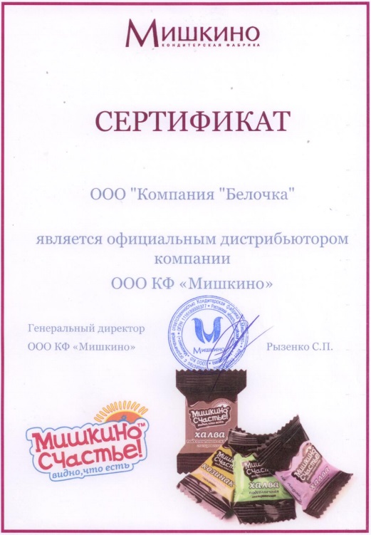 дистрибьютер
