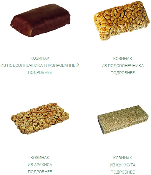 козинаки козинаки