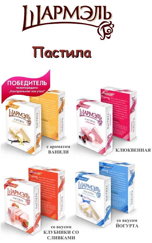 Пастила Пастила