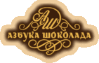 Новинка  от  «Азбука Шоколада»